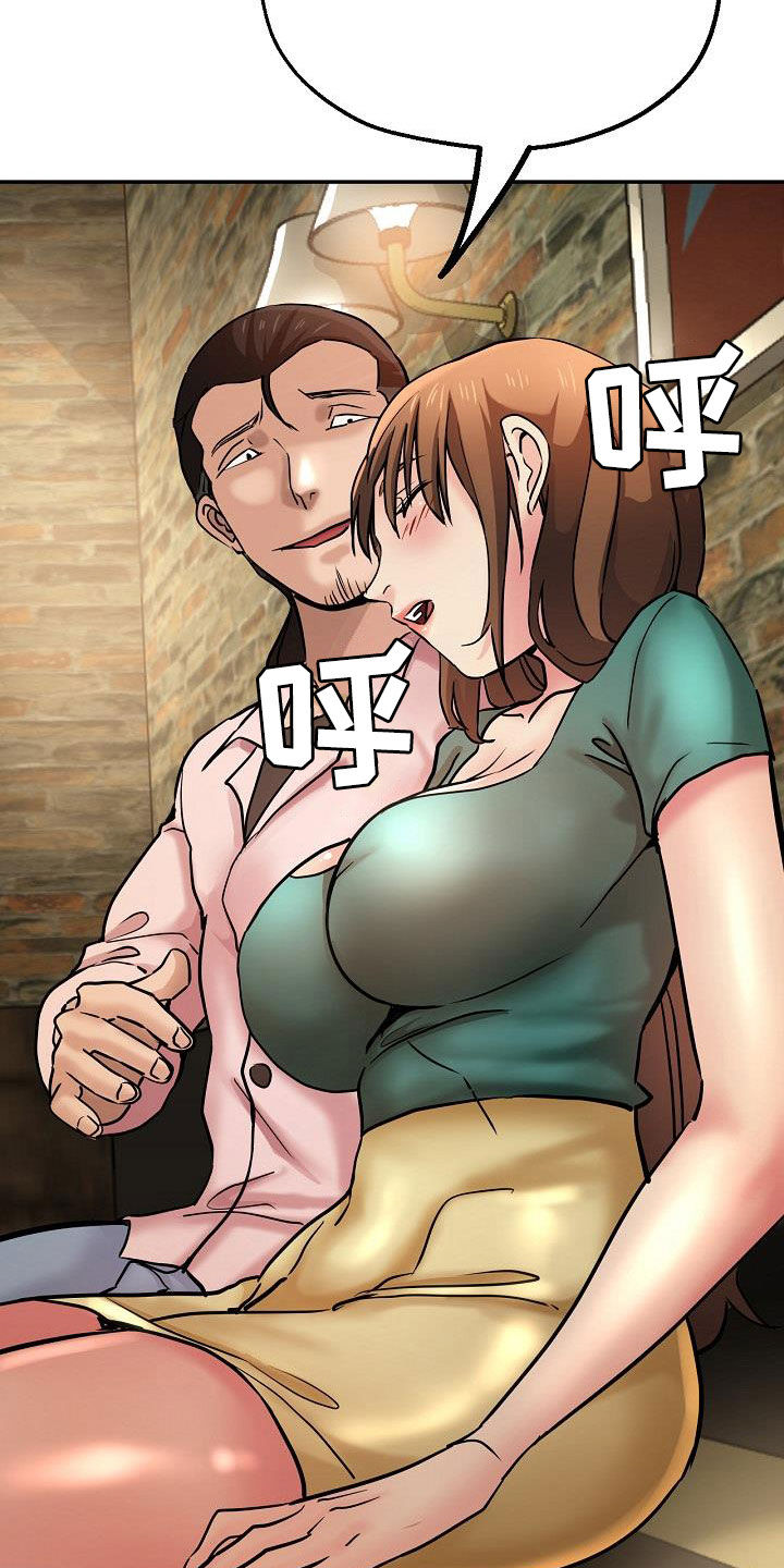 瑜伽学院漫画,第35章：失望2图