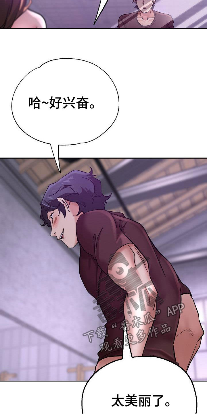 瑜伽学院在线看漫画,第32章：旁观1图