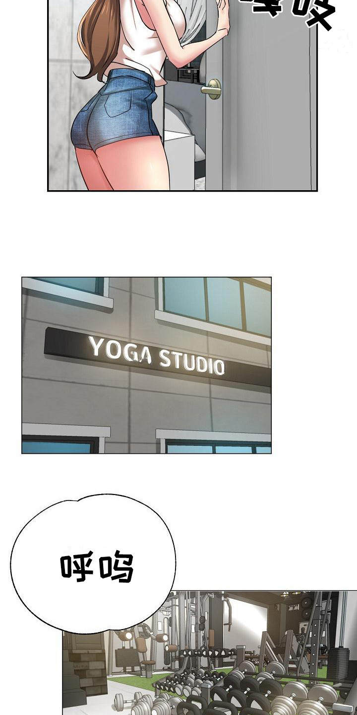 瑜伽学院在线看漫画,第10章：送上门1图