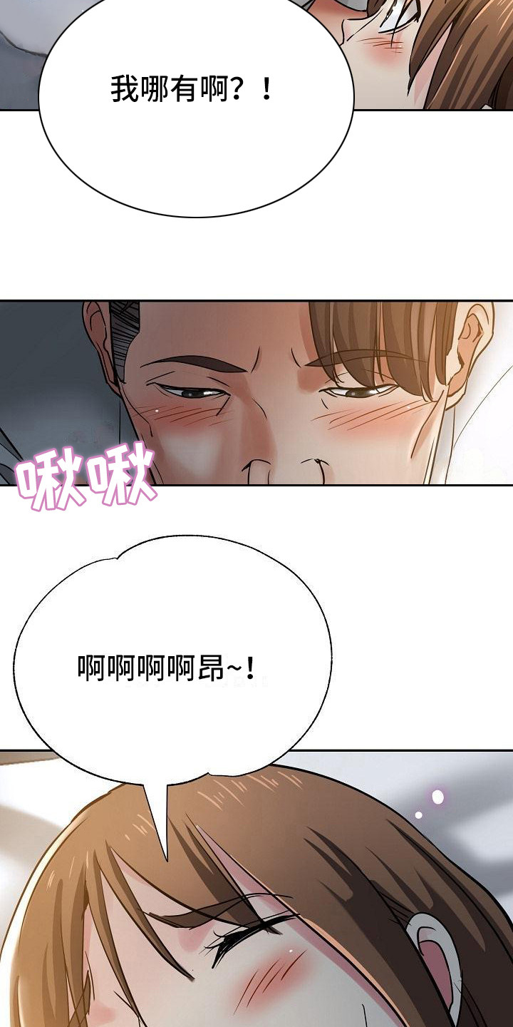 瑜伽学院漫画,第16章：躲起来5图