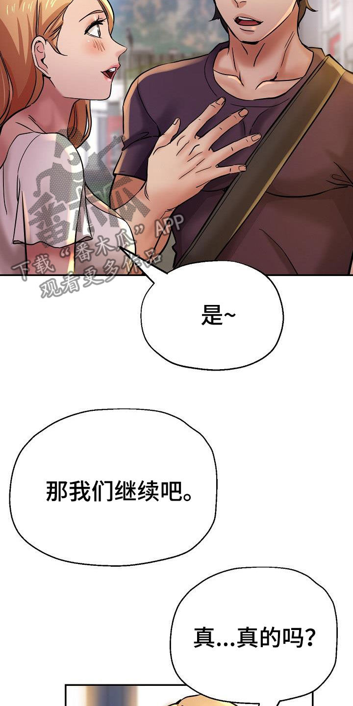 瑜伽学院漫画,第35章：失望5图