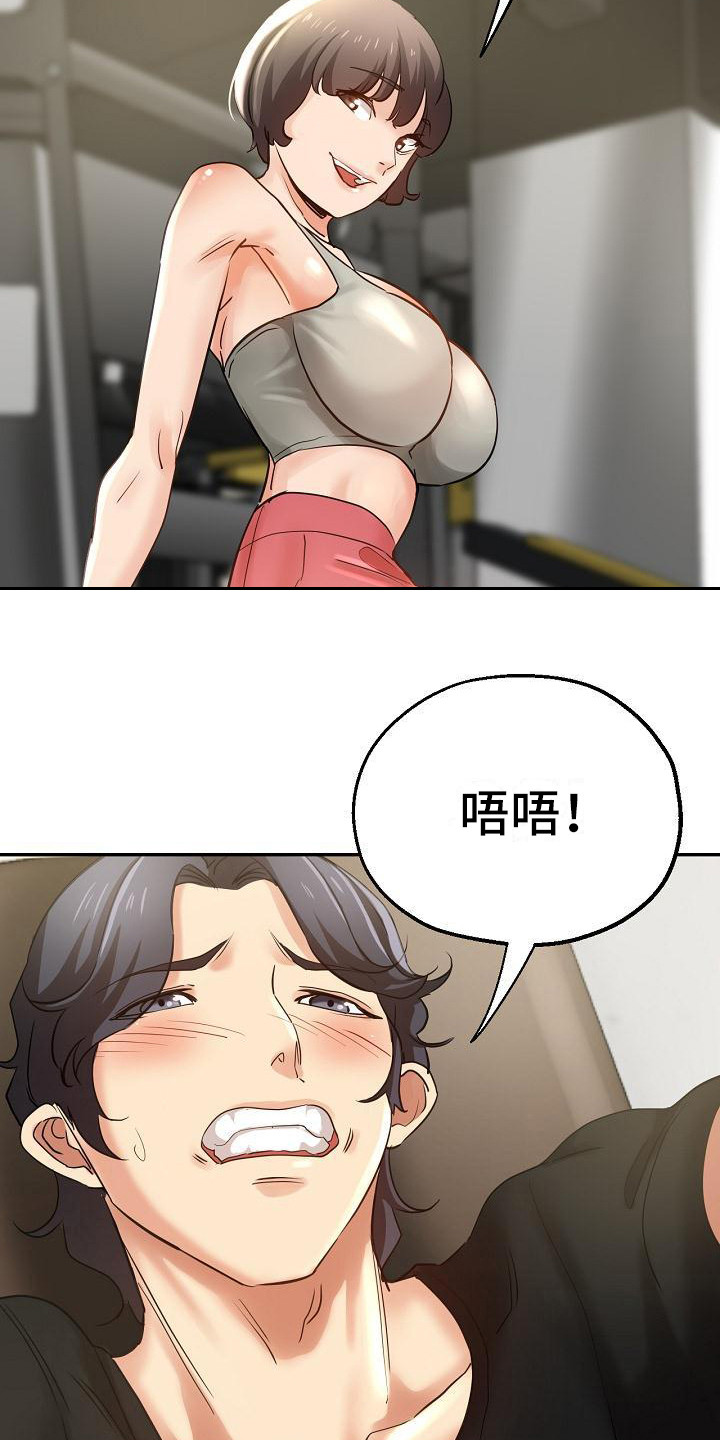 瑜伽学院在线看漫画,第10章：送上门4图