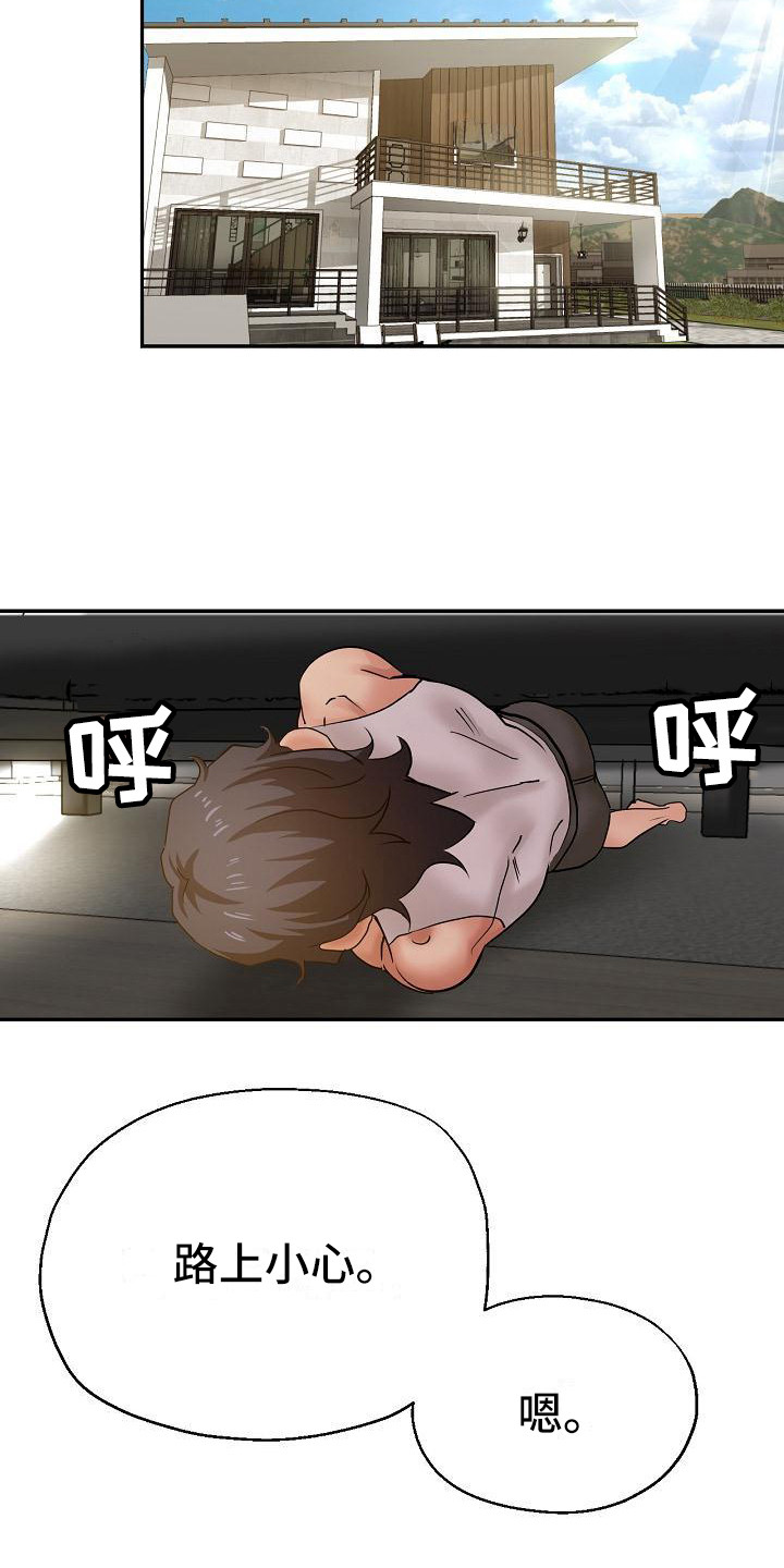 瑜伽学院在线看漫画,第17章：灵机一动3图