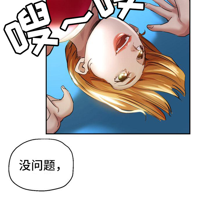 瑜伽学院广州漫画,第5章：扶着5图