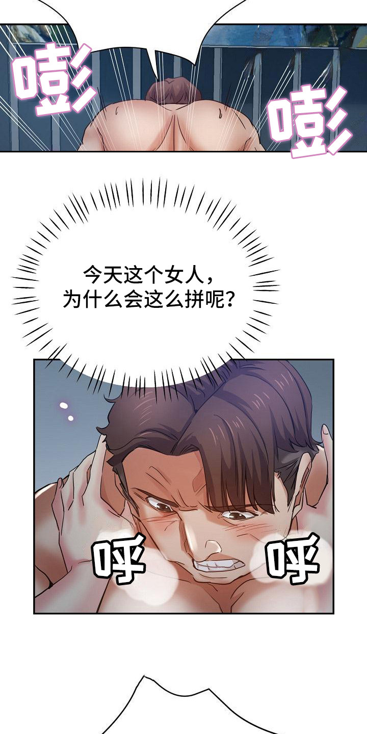 瑜伽学院在线看漫画,第10章：送上门3图