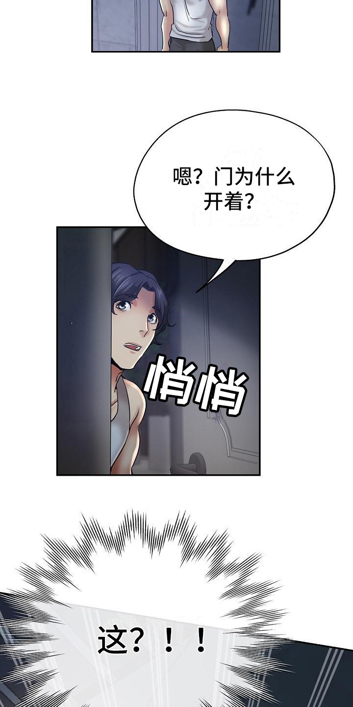 瑜伽学院广州漫画,第15章：摔倒1图