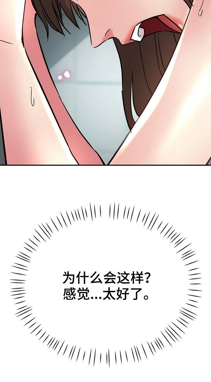 瑜伽学院漫画,第34章：威胁1图