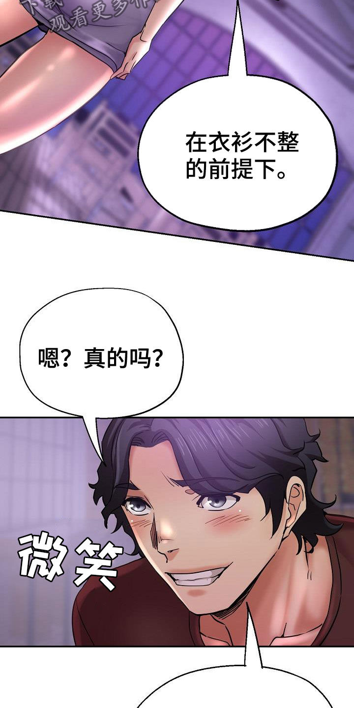 瑜伽学院在线看漫画,第32章：旁观3图