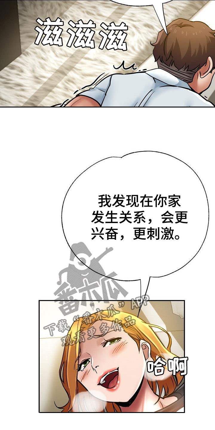 瑜伽学院漫画,第31章：变得豁达2图