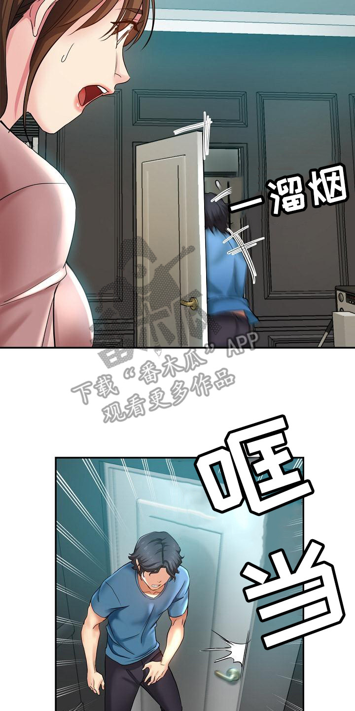 瑜伽学院在线看漫画,第4章：尴尬3图