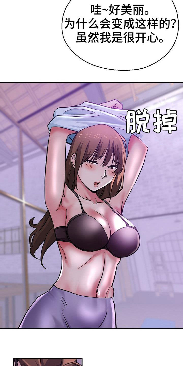 瑜伽学院在线看漫画,第32章：旁观4图