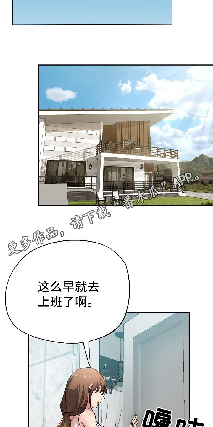 瑜伽学院在线看漫画,第10章：送上门5图