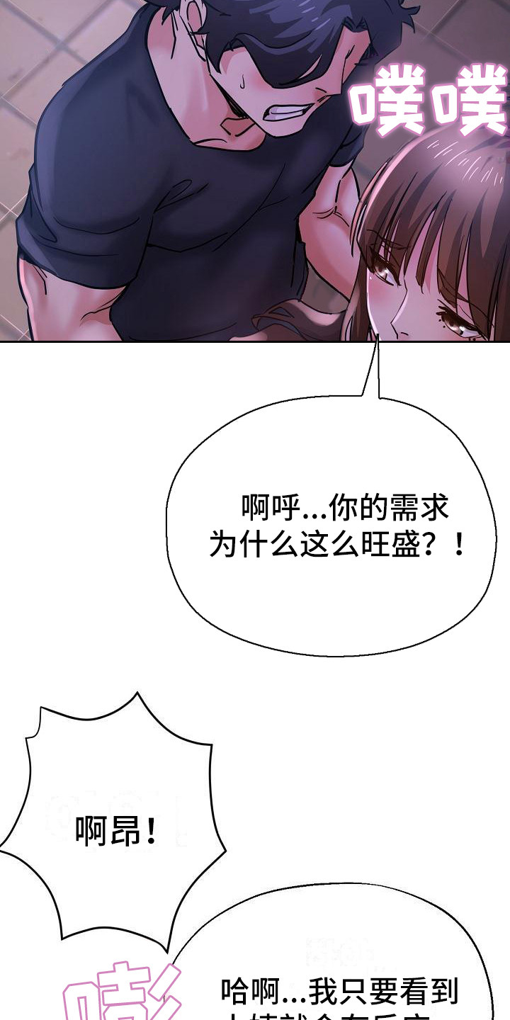瑜伽学院广州漫画,第29章：太可爱了1图