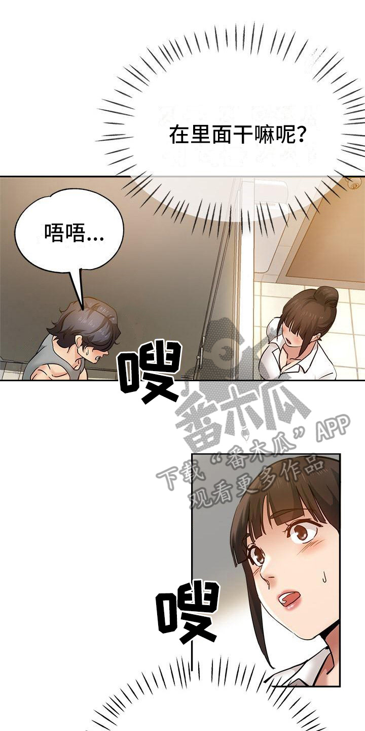 瑜伽学院在线看漫画,第19章：偷听4图