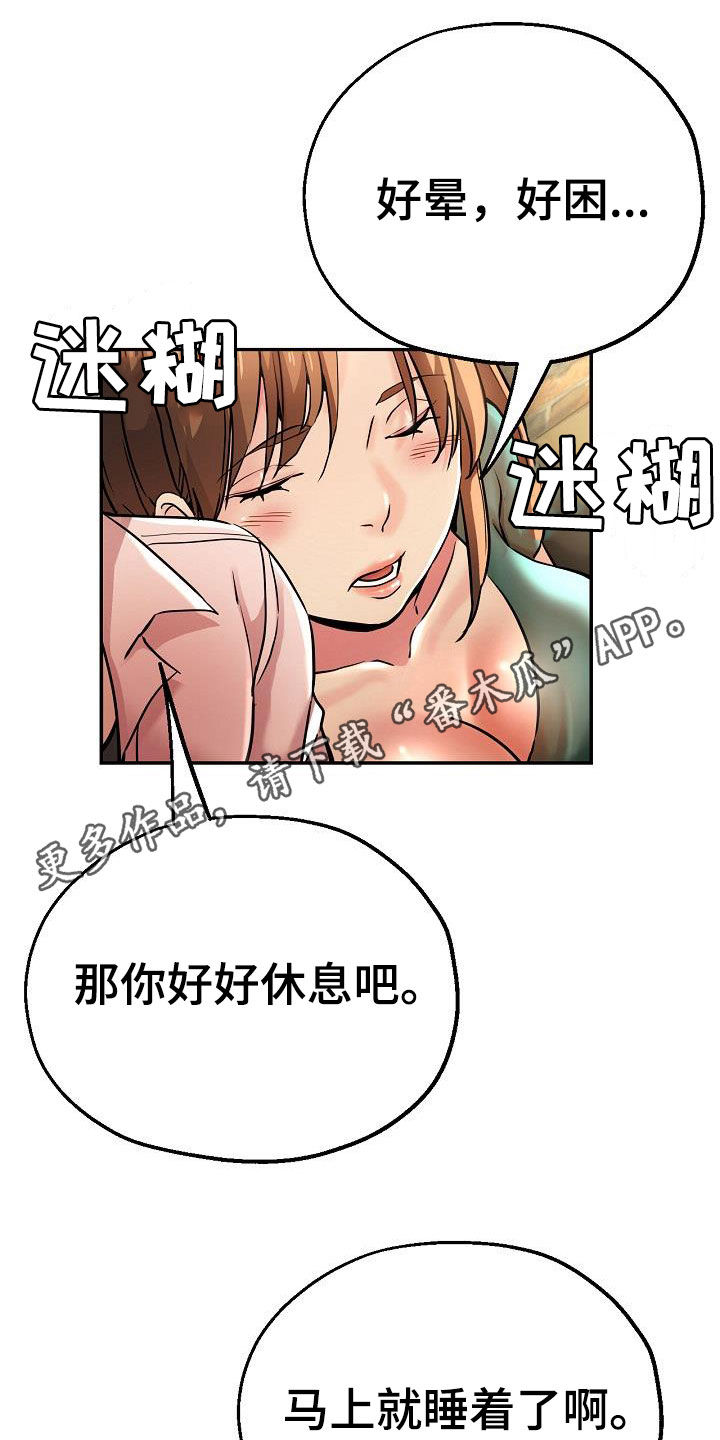 瑜伽学院漫画,第35章：失望1图