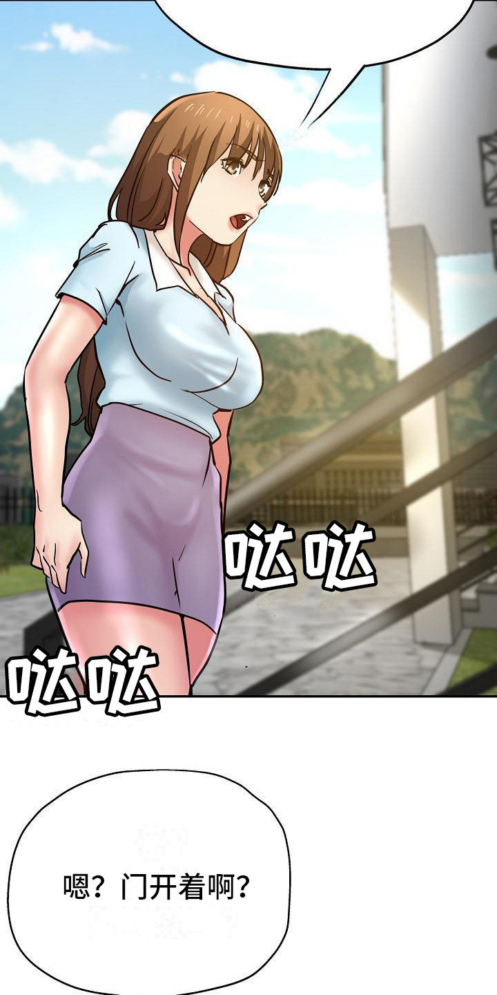 瑜伽学院广州漫画,第30章：去而复返4图