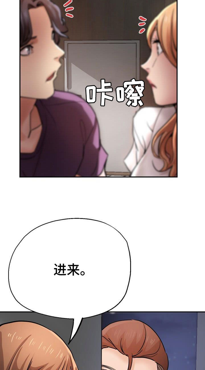 瑜伽学院漫画,第36章：较劲3图