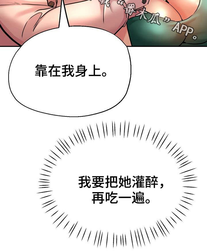 瑜伽学院漫画,第34章：威胁3图