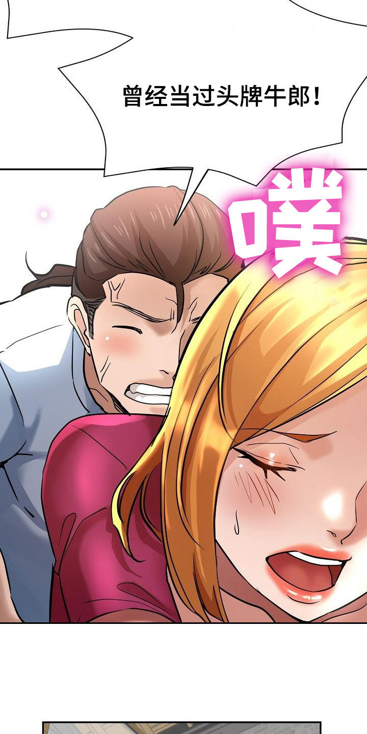 瑜伽学院在线看漫画,第39章：送车3图