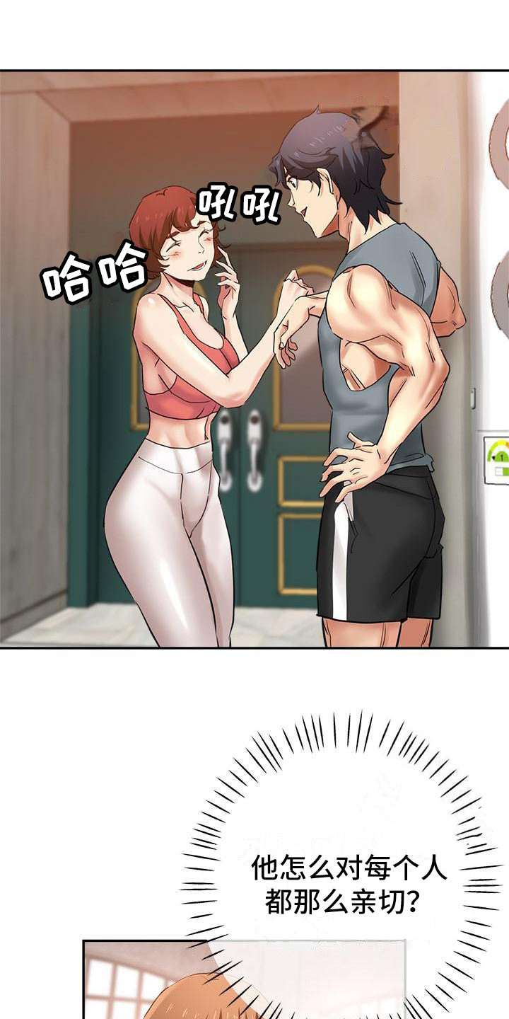 瑜伽学院在线看漫画,第8章：没分寸5图