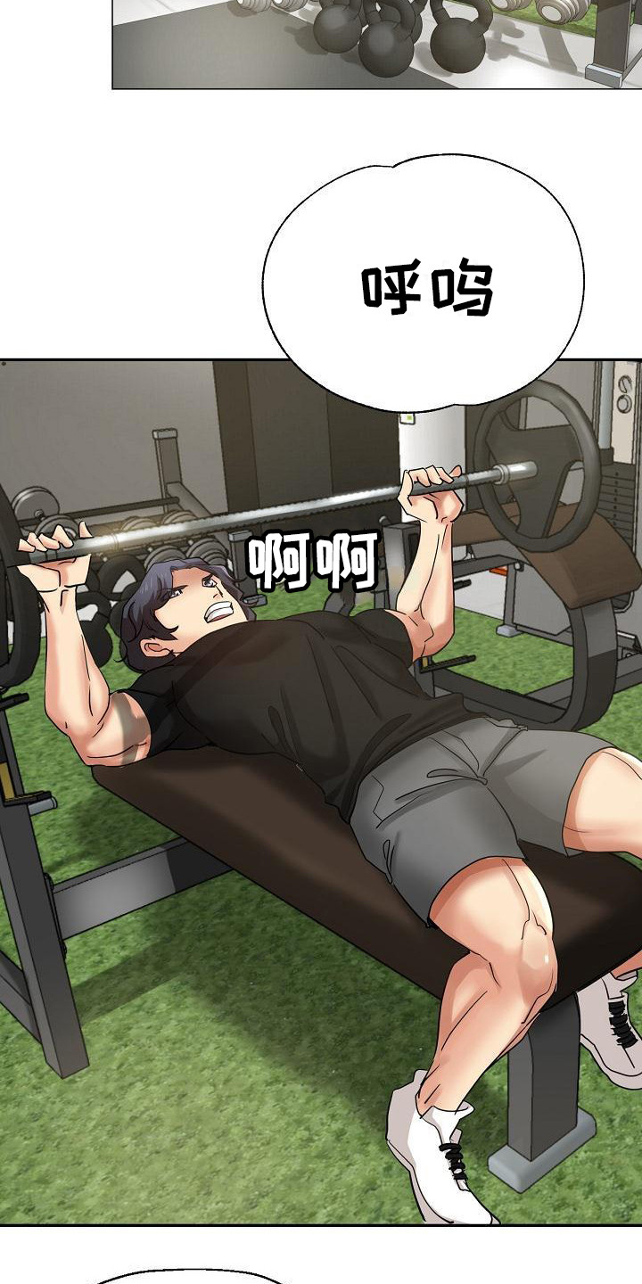 瑜伽学院在线看漫画,第10章：送上门2图