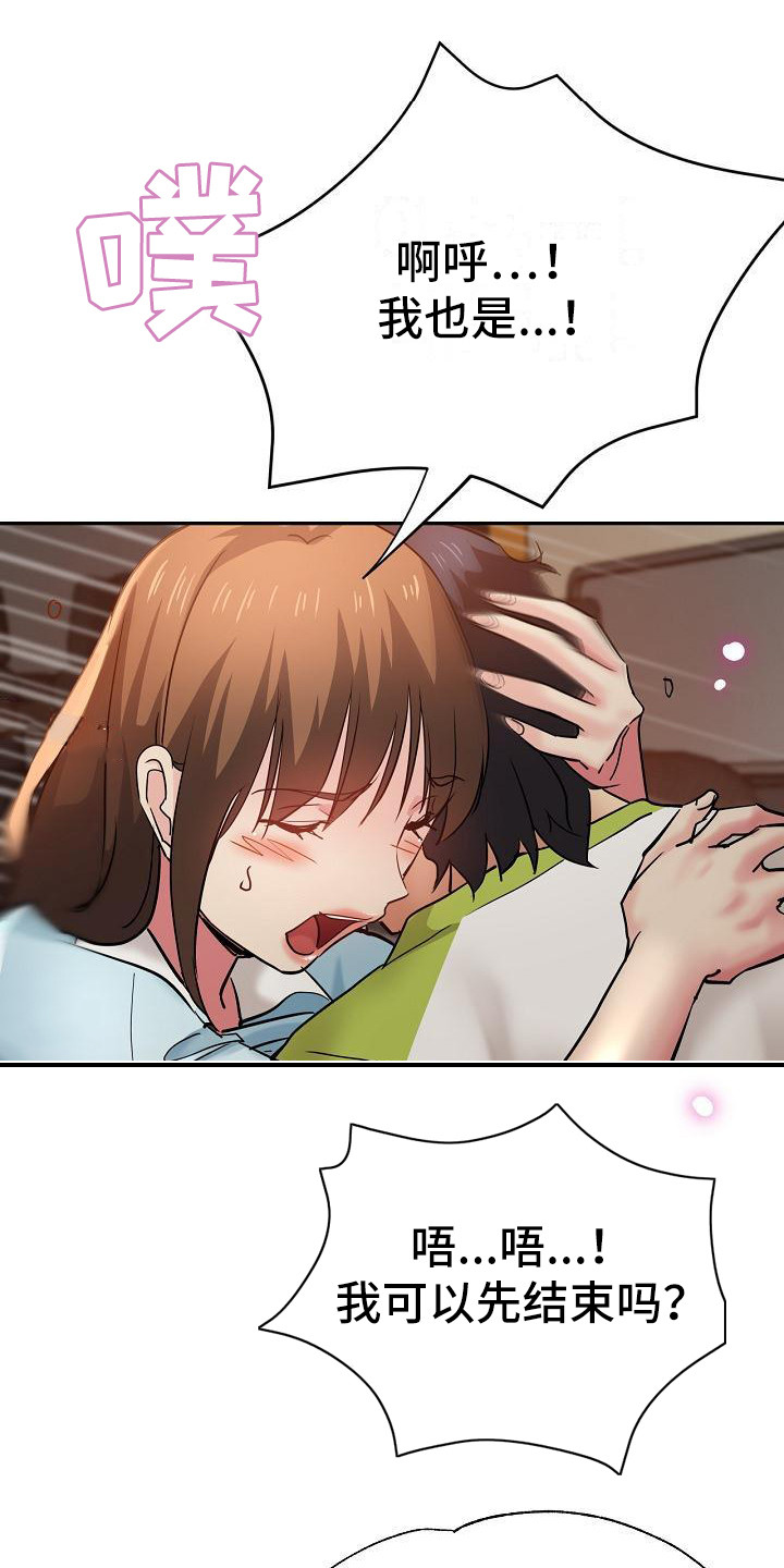 瑜伽学院在线看漫画,第26章：到家了5图