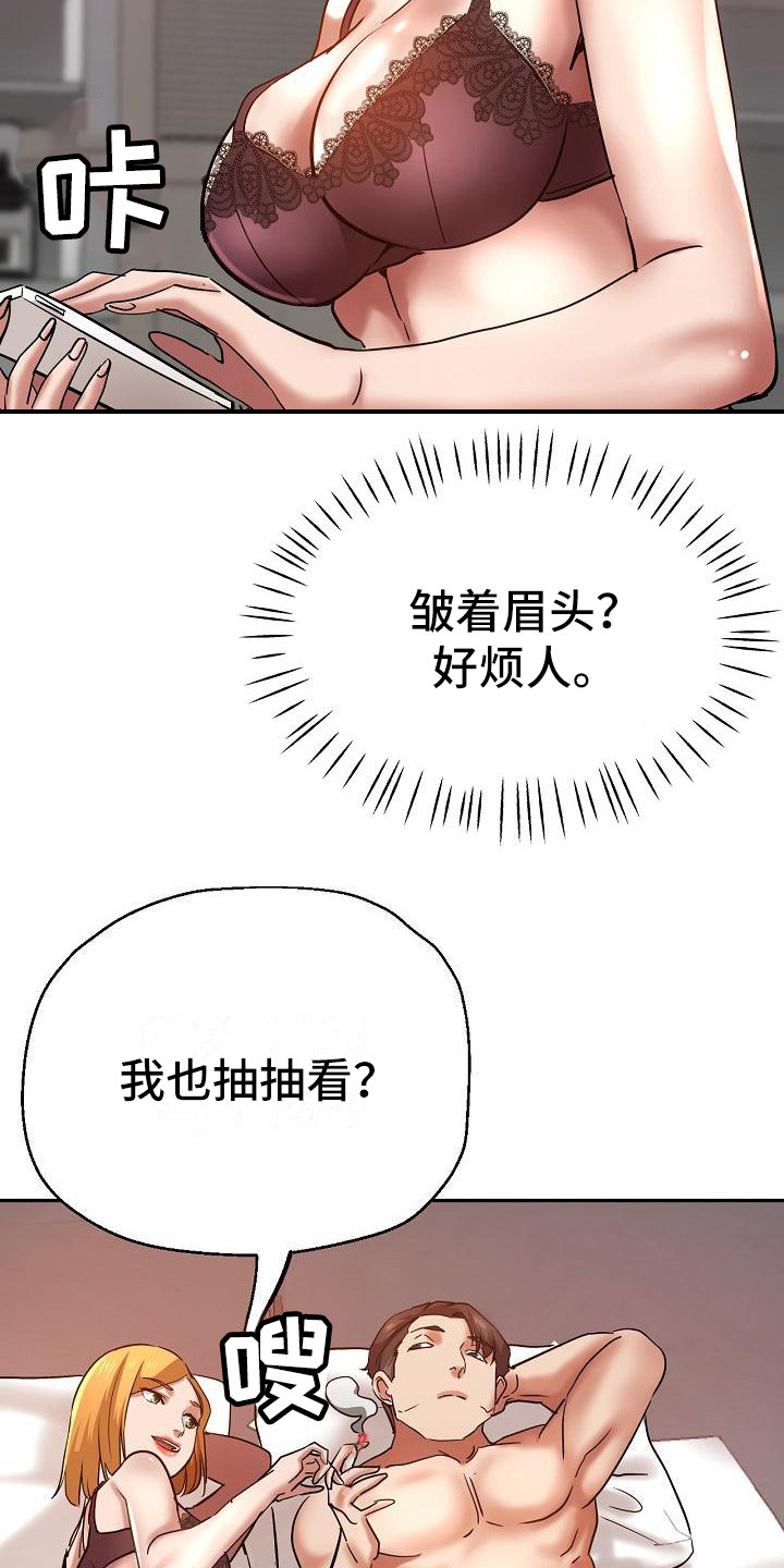 瑜伽学院在线看漫画,第25章：疯了1图