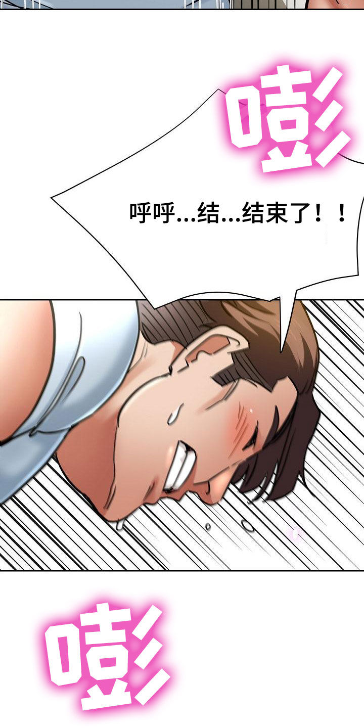 瑜伽学院漫画,第31章：变得豁达5图