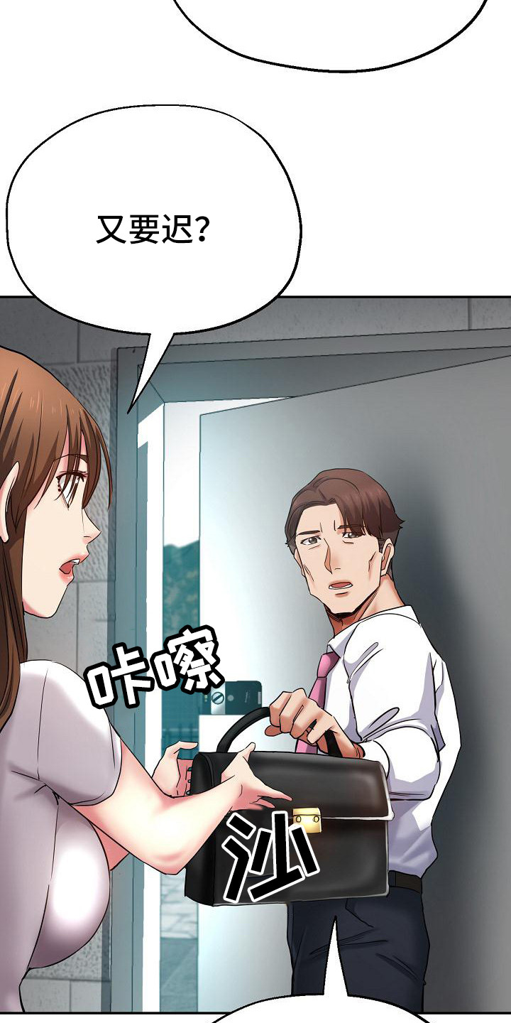 瑜伽学院在线看漫画,第4章：尴尬2图