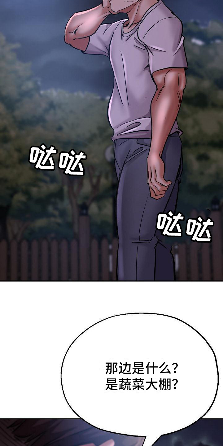 瑜伽学院广州漫画,第28章：去哪了2图