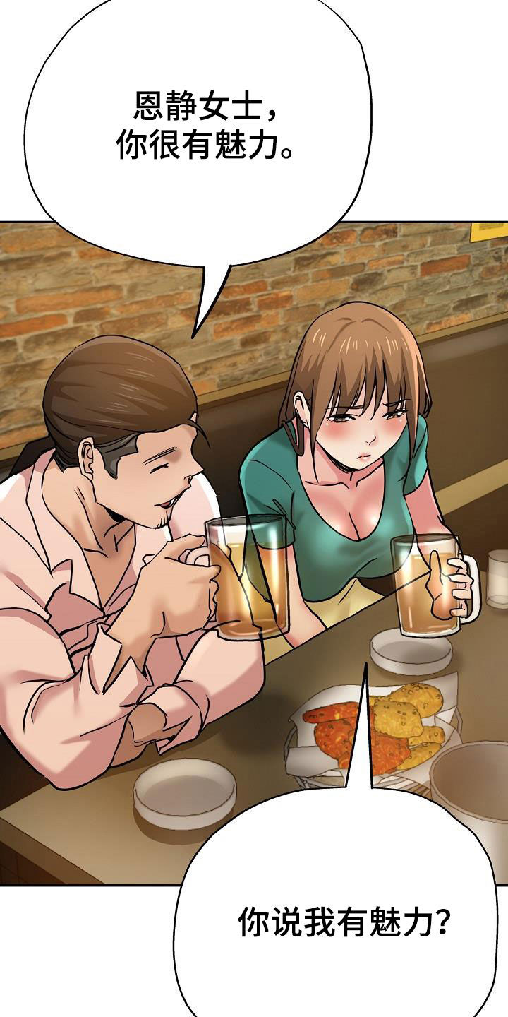 瑜伽学院漫画,第34章：威胁2图