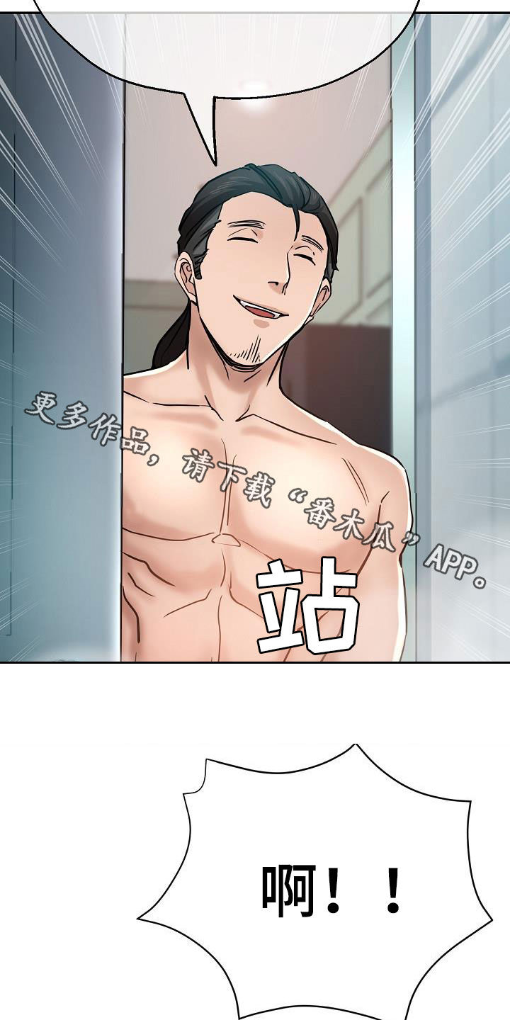瑜伽学院广州漫画,第33章：打小报告3图