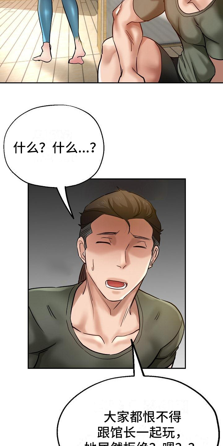 瑜伽学院在线看漫画,第19章：偷听2图