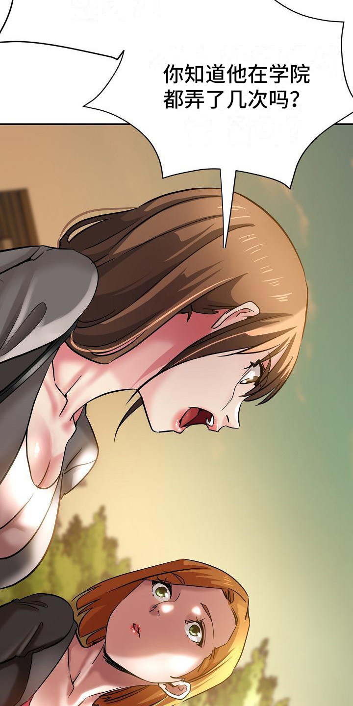 瑜伽学院广州漫画,第20章：生气2图