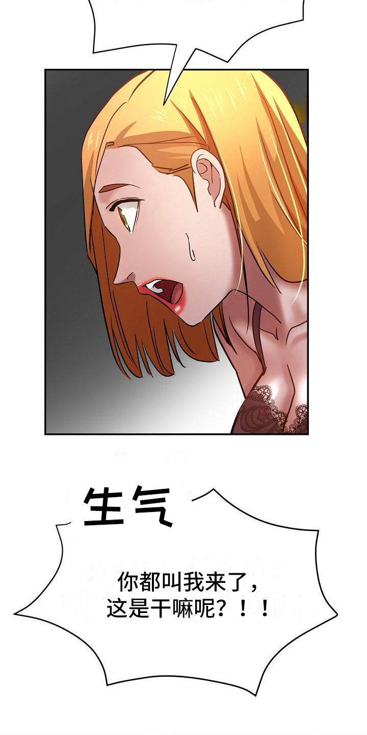 瑜伽学院在线看漫画,第25章：疯了5图