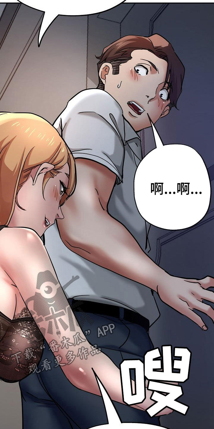 瑜伽学院漫画,第38章：打掩护5图