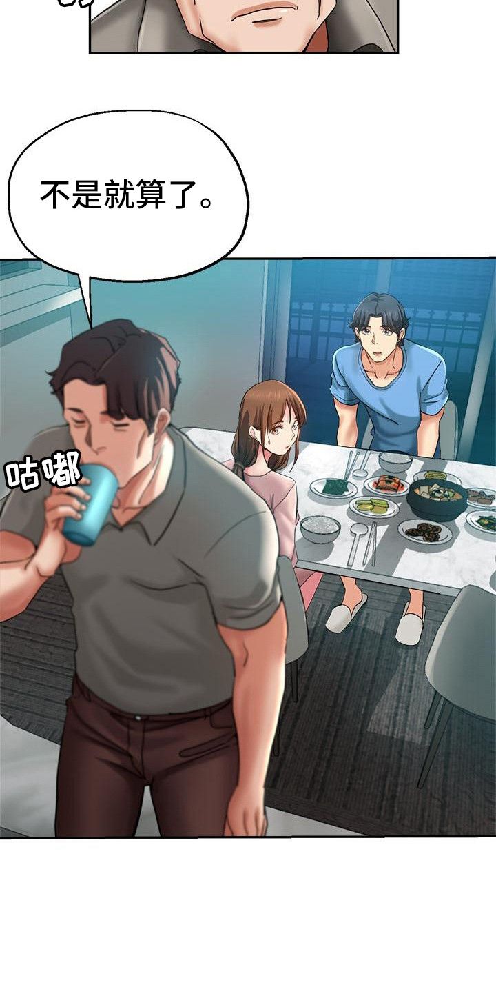 瑜伽学院在线看漫画,第3章：被看见1图