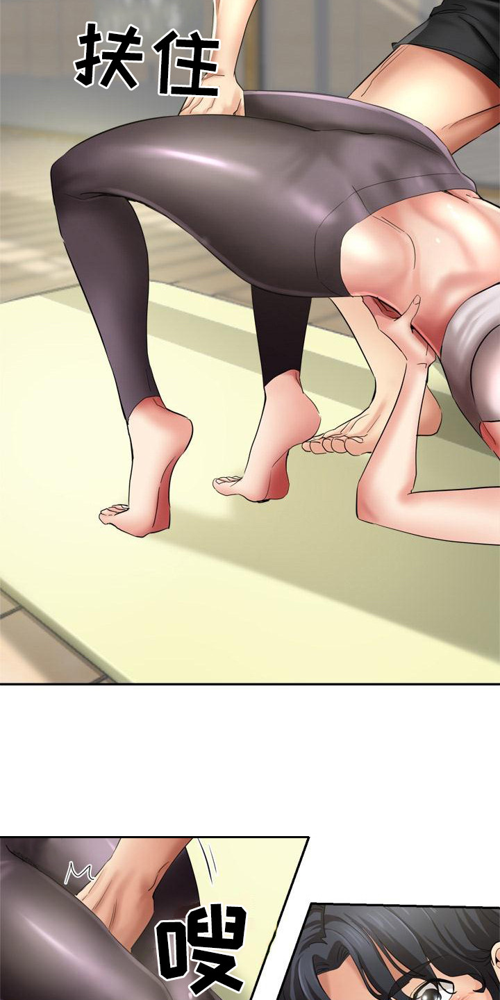 瑜伽学院漫画,第2章：瑜伽学院4图