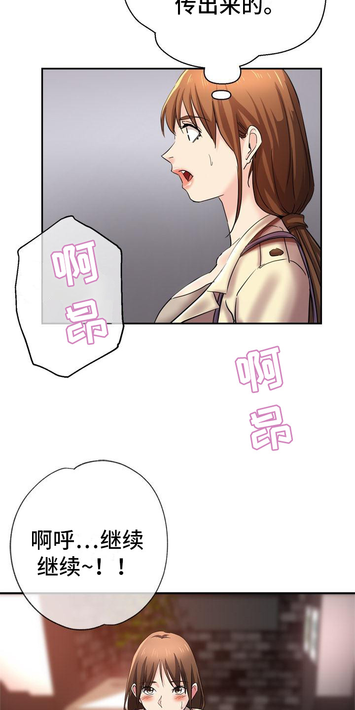 瑜伽学院漫画,第3章：被看见5图