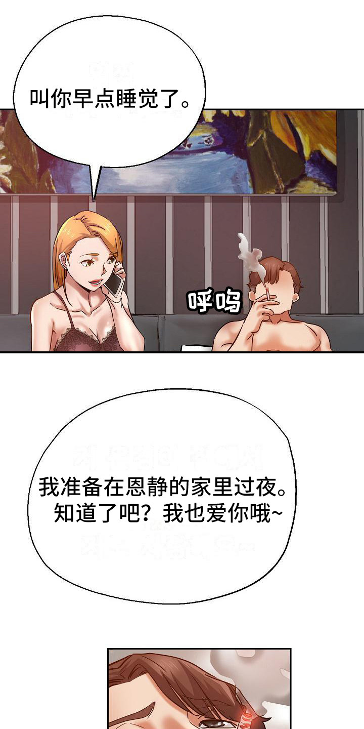 瑜伽学院广州漫画,第25章：疯了4图