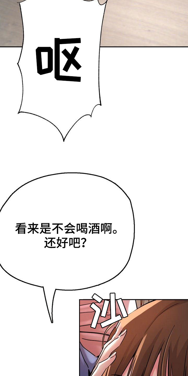 瑜伽学院漫画,第37章：声音5图