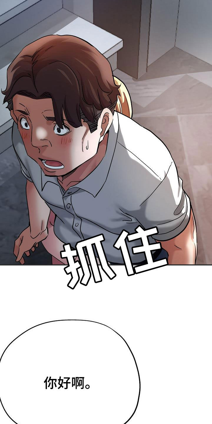 瑜伽学院漫画,第38章：打掩护4图