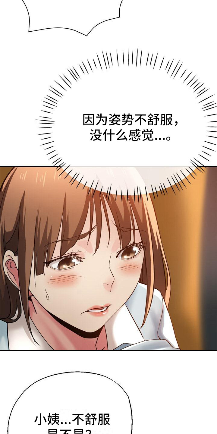 瑜伽学院漫画,第26章：到家了3图
