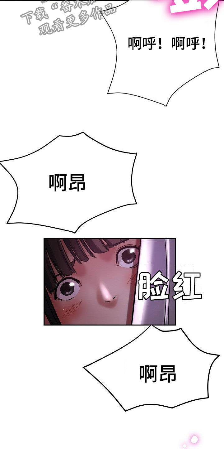 瑜伽学院在线看漫画,第32章：旁观2图