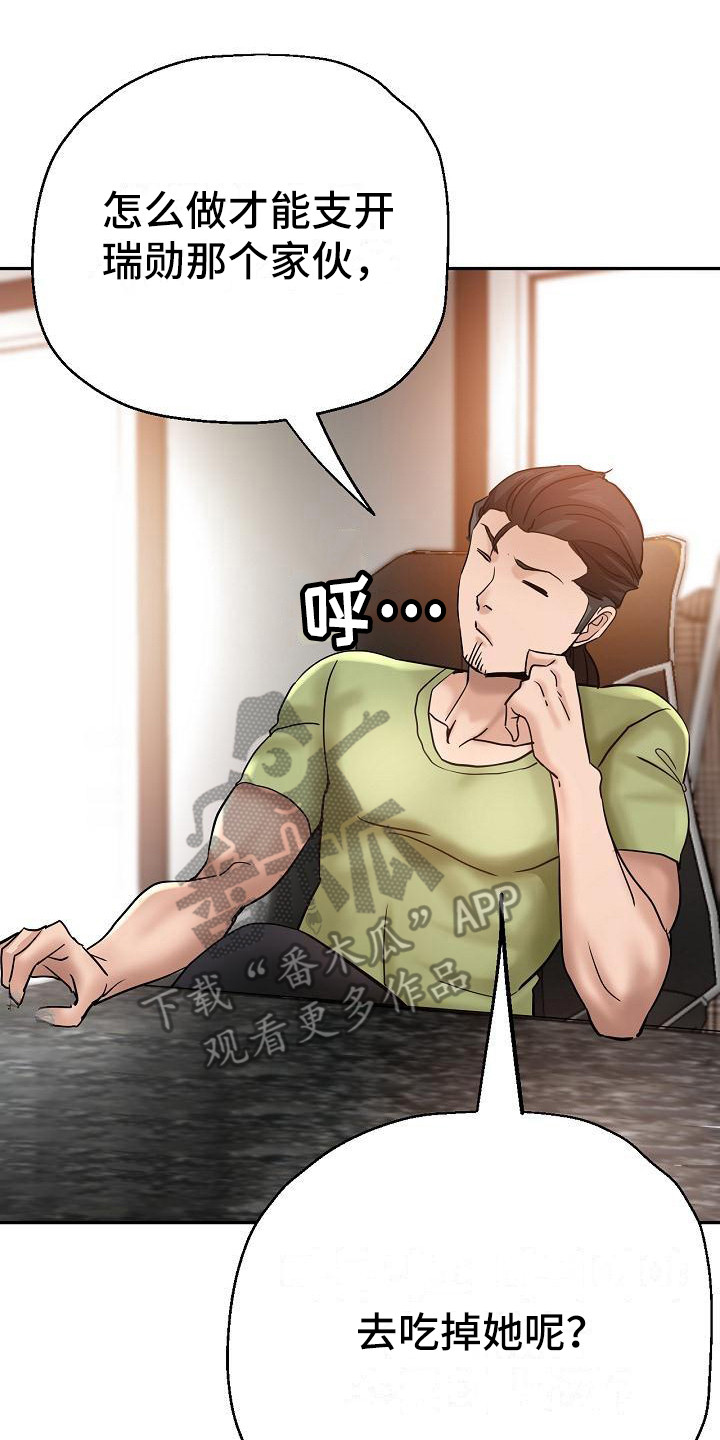 瑜伽学院广州漫画,第23章：新衣服5图