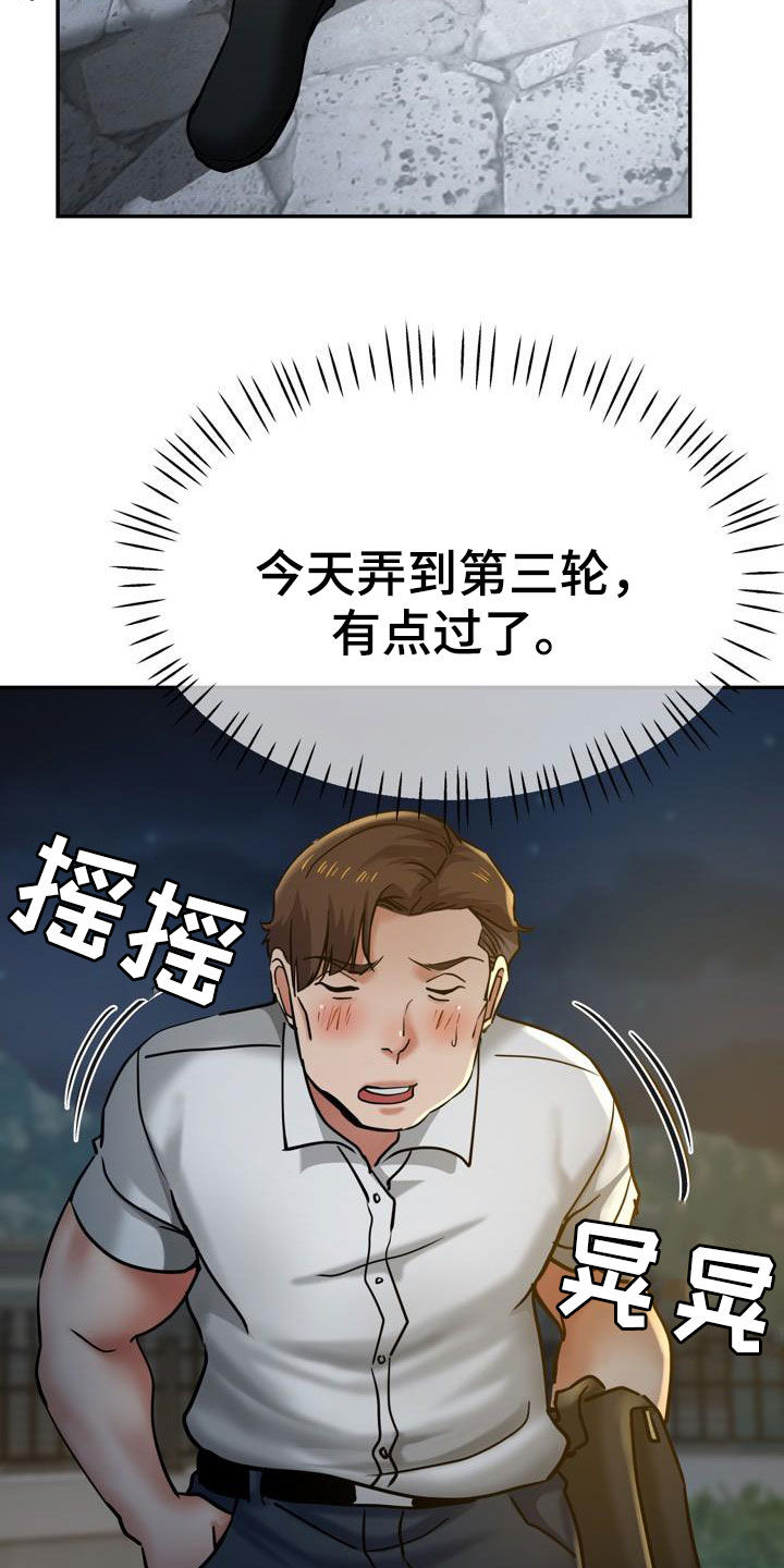 瑜伽学院广州漫画,第37章：声音5图