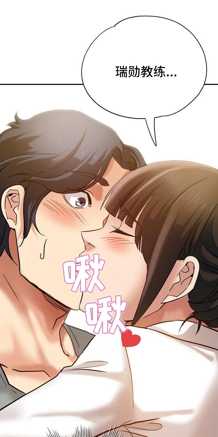 瑜伽学院广州漫画,第19章：偷听5图