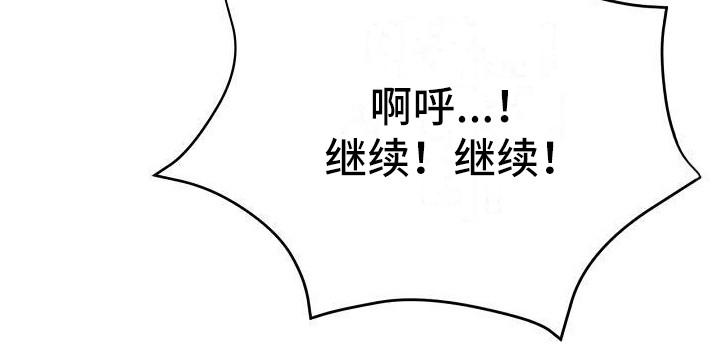 瑜伽学院漫画,第28章：去哪了3图