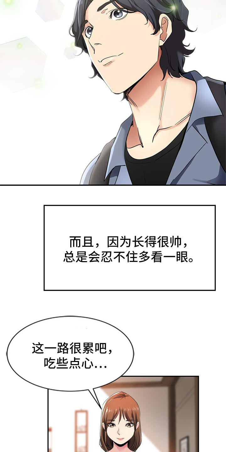 瑜伽学院漫画,第1章：外甥5图