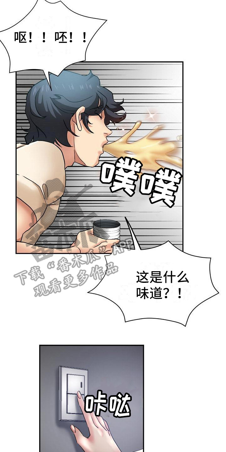 瑜伽学院在线看漫画,第22章：意犹未尽1图